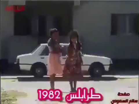 مدينة طرابلس في عام 1982