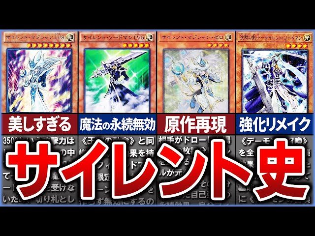 Yu-Gi-Oh!] A thorough explanation of the history of 