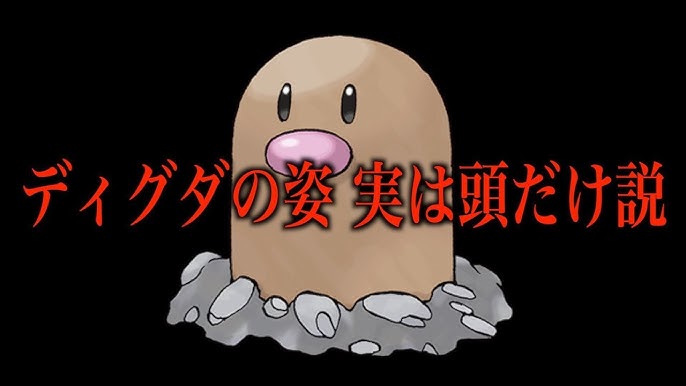 ポケモン考察 ヤドランのしっぽにいるシェルダーはなぜ原型がなく巻貝なのか Youtube ポケモン考察 ヤドランのしっぽにいるシェルダーはなぜ原型がなく巻貝なのか Youtube