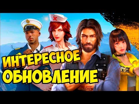 ПЕРВЫЙ СТРИМ В ЭТОМ МЕСЯЦЕ! ИГРАЕМ В fREE FIRE С ПОДПИСЧИКАМИ! - ПЕРВЫЙ СТРИМ В ЭТОМ МЕСЯЦЕ! ИГРАЕМ В fREE FIRE С ПОДПИСЧИКАМИ!