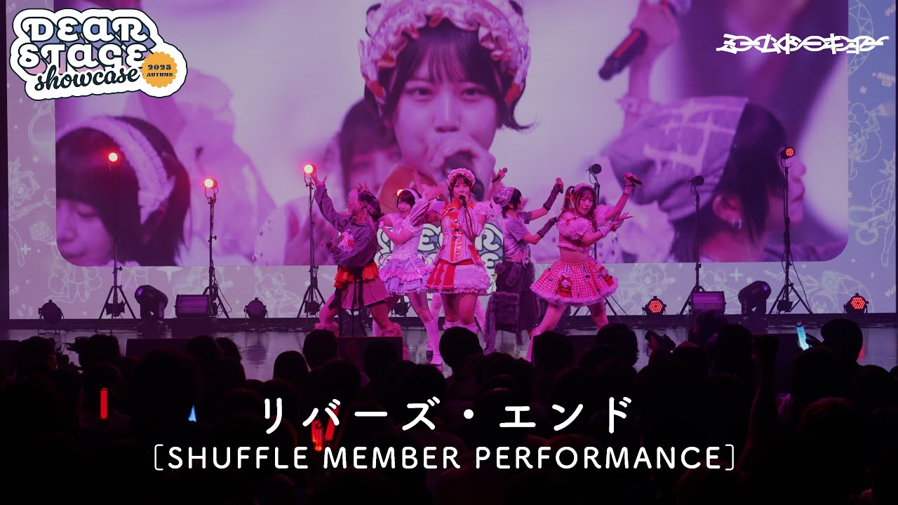 ミームトーキョー「リバーズ・エンド」(from DSショーケース)