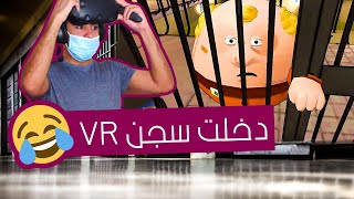 الحب في سجون الواقع الإفتراضي ? | ريس السجن Prison Boss VR