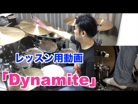 Dynamite [BTS]  [レッスン用ドラム動画]