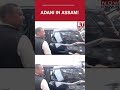 Adani Defence Director Jeet Adani Attends Himanta’s Swearing-In In Assam | ET Now #shorts