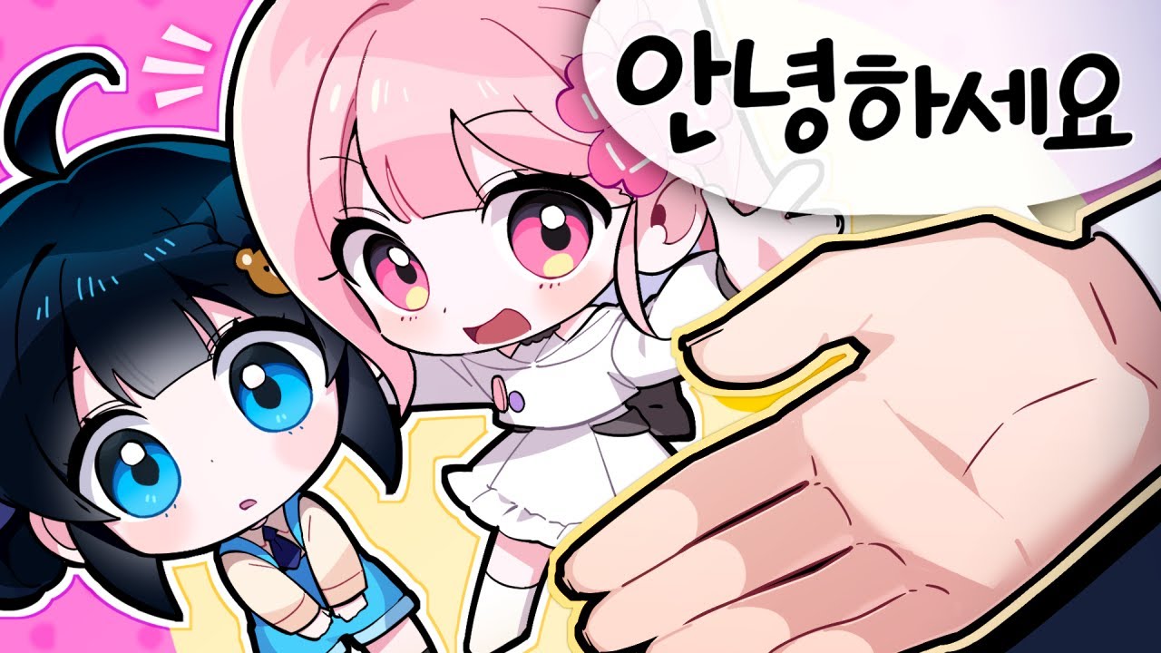 여동생에게 '남자 소개'를 해줬습니다 💘