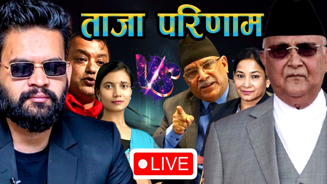 🔴 LIVE: Nepal Election Results 2026 | KP Oli vs Balen Shah in Jhapa-5 | Nepal Election Result Today