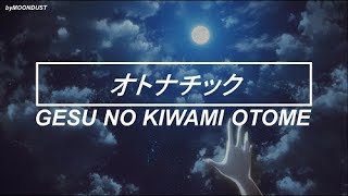 Video thumbnail of "Gesu no Kiwami Otome - Otonatic / Adultic 「オトナチック」(Traducida al español)"