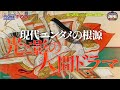 【おとなの噺史(はなし)】#10PR
