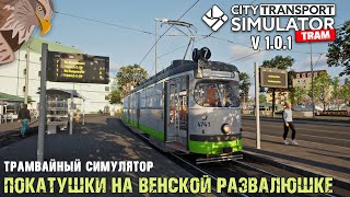 :      ...  I City Transport Simulator Tram