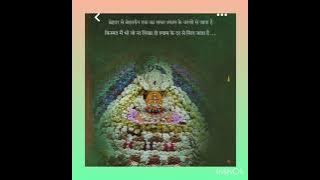 #Sawaria aakhya khol tere sevek arji gujare#khatushyam #jaishrishyam #jaishrishyam #Shyam baba🙏🙏