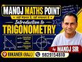 Introduction to Trigonometry (Part-2)
