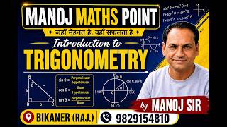 Introduction to Trigonometry (Part-2)