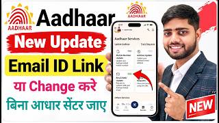 Aadhar Email Update Online Free | How to Link email In Aadhar Online screenshot 4