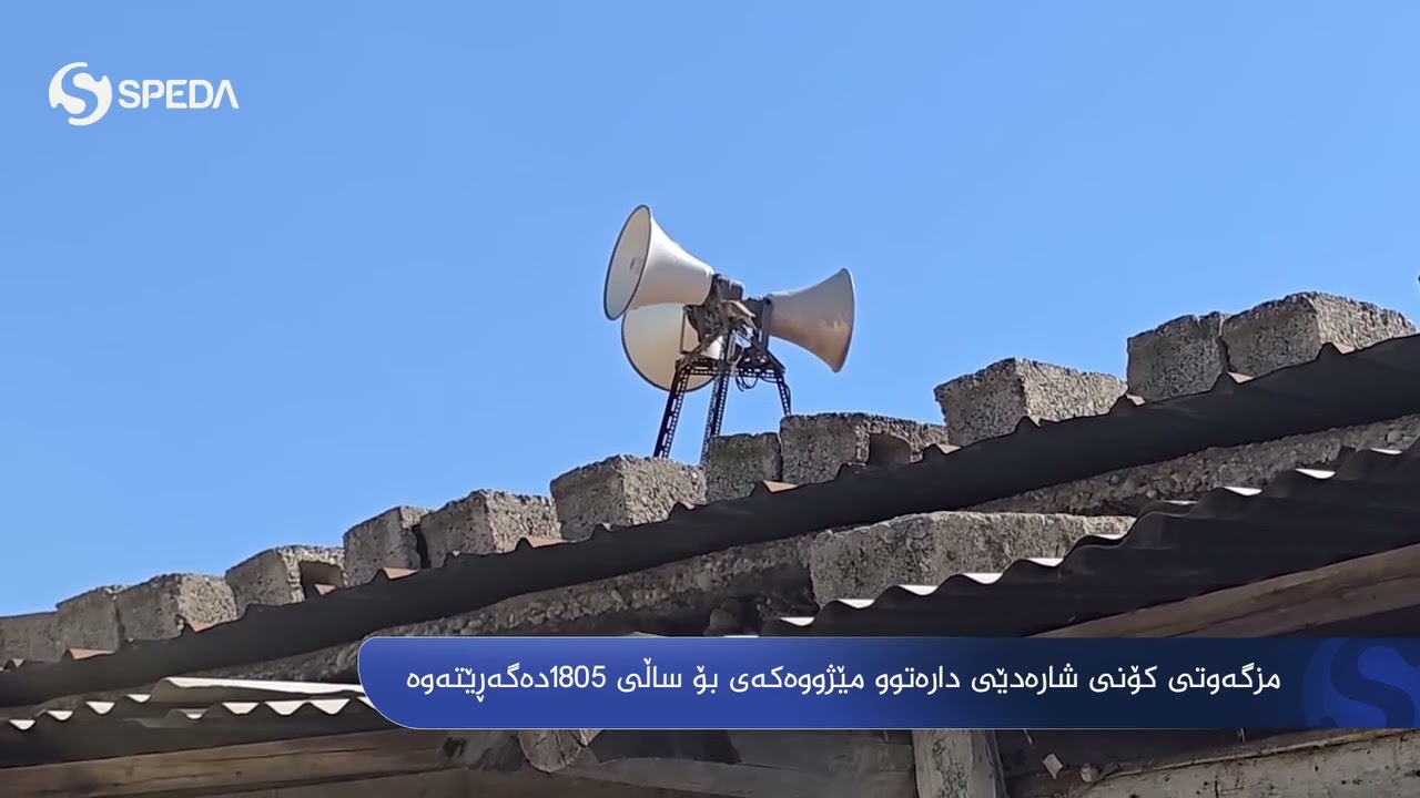 بەردەڕەش _ دارەتوو مزگەوتی کۆنی شارەدێی دارەتوو کە مێژووەکەی بۆ ساڵی 1805دەگەڕێتەوە 