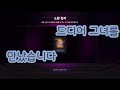 [우앵쿠][던전은우리집]본격 그녀 찬양 영상