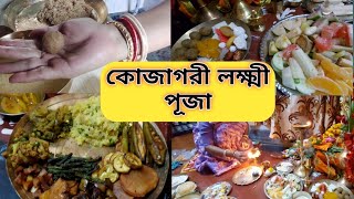 পুরোহিত ছাড়া বাড়ীতে লক্ষ্মী পূজা/লক্ষ্মী পূজার সহজ নিয়ম/Lokkhi puja niyam Vidhi/Laxmi puja