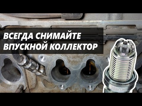 Замена свечей на моторах 1.6 MPI (BSE, BSF, BCF, AKL, BFQ, ADP и др.)