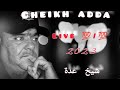 Cheikh adda manbrach el hamera ha lhamera  live         2023  