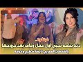 سلمى رشيد تقول الأعراس لا تليق بي ودنيا باطما ترد رزقي فيها وبركتي منها سلمى رشيد تقول الأعراس لا تليق بي ودنيا باطما ترد رزقي فيها وبركتي منها