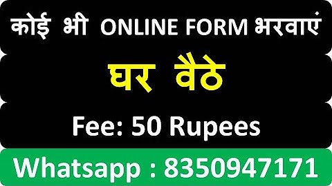 Fill All Recruitment Form  | Fill Any Form From Home | HPPSC Online Form Fill | HP ONline Form