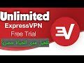 إحصل على أقوى Vpn مجاناً مدى الحياة | How To Get Unlimited Trys In ExpressVpn