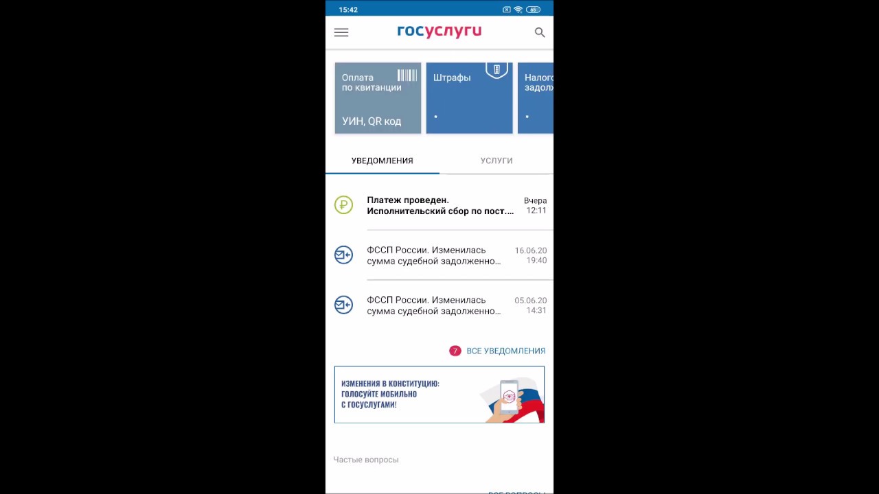 Как проголосовать через приложение. Как проголосовать в приложении госуслуги. госуслуги голосование. опросы и голосования госуслуги. госуслуги проголосовать за эрдогана.