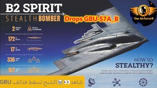 شاهد👀☠️(الشبح)  تسقطB2 Spirit Stealth Bomber Drops GBU-57A_B Massive Ordnance Penetrator (MOP)