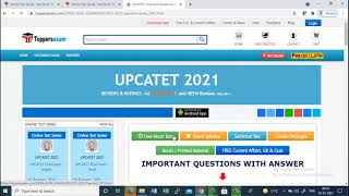 UPCATET 2021 Free Mock Test Series, eBook, Printed Materials, Important Questions, Update Syllabus