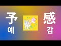 토타(とた, tota) - 예감(予感, Hope) [가사/발음/번역/해석]