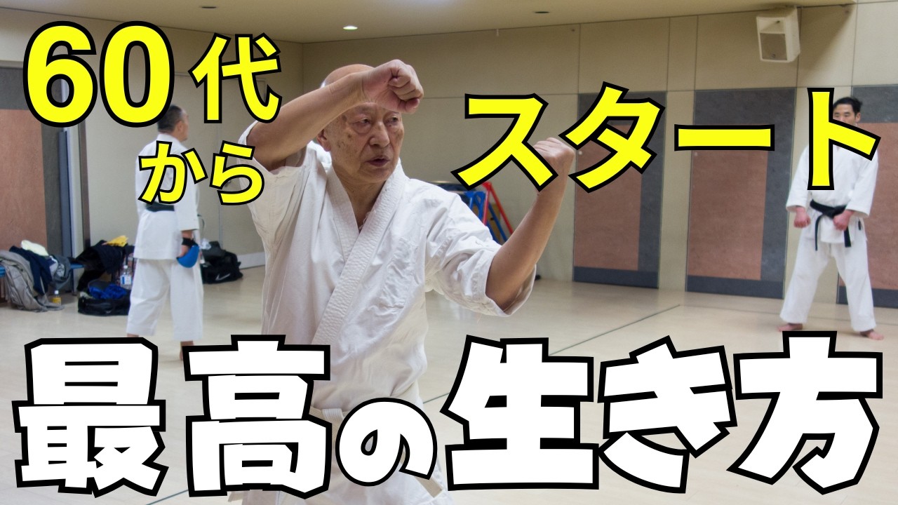 Okinawa Karate & Ryukyu Kobudo｜沖縄空手・琉球古武道【基本と稽古】