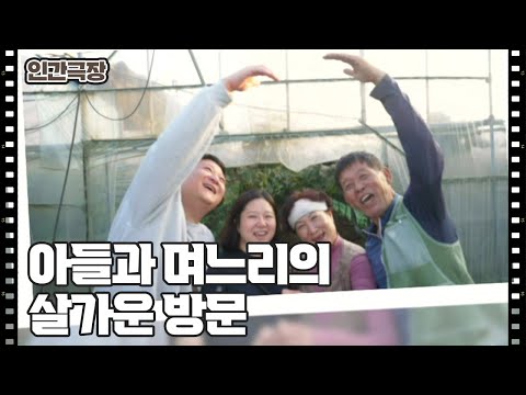 [<strong>포도밭의</strong> 점님씨] (8/15) [인간극장/Screening Humanity] | KBS 241120 방송