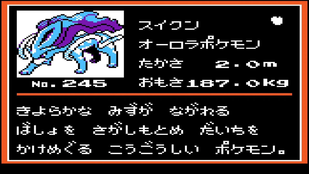 ポケットモンスター クリスタルバージョン実況 #15 - YouTube