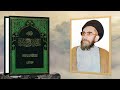 موسوعة الإمام الصادق ع للسيد محمد كاظم القزويني