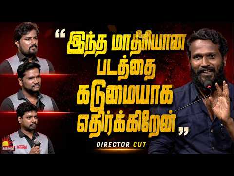 I strongly oppose this kind of film😑| Vetrimaaran's Advice to Aspiring Directors | Kalaignar TV