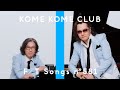 米米CLUB - 君がいるだけで / THE FIRST TAKE