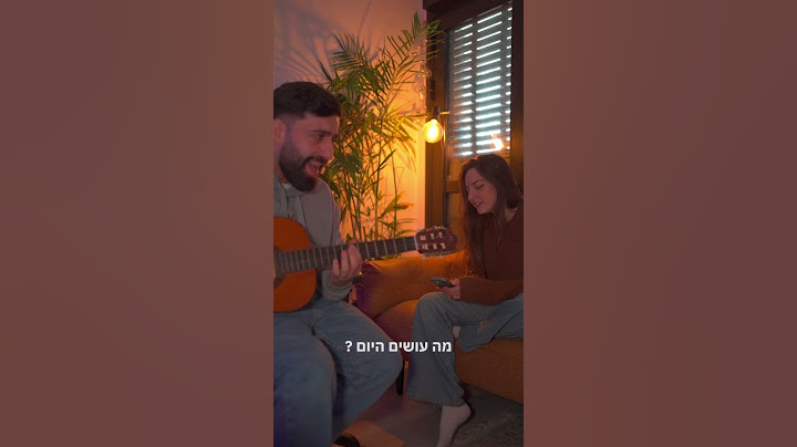 איך יצרנו את #לאמענייןאותי חלק 2