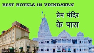 Hotels in Vrindavan || Prem Mandir || Vrindavan