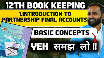 12TH BK|1.INTRODUCTION TO PARTNERSHIP FINAL ACCOUNTS|BASIC CONCEPTS|PRADEEP GIRI SIR