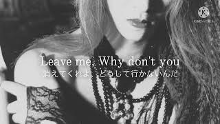 [和訳] Stab Me In The Back - ＸJAPAN (X)