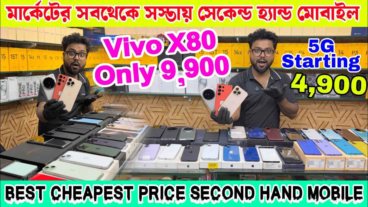 মার্কেটের সবথেকে সস্তায় সেকেন্ড হ্যান্ড মোবাইল কিনুন | Best Second Hand Mobile Shop | Rabi Mobile