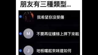 吐槽梗圖大集合 EP.25 #梗圖 #迷因 #搞笑