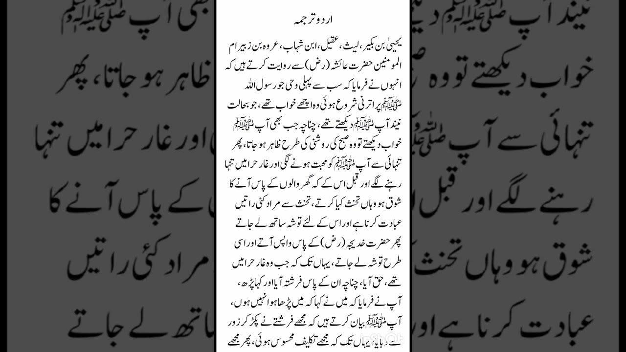 Sahi bukhari.chapter number 1.Hadees number 3.