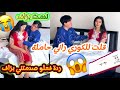 قلت للكوري انا حاملة ولكن مابغيتش الاولاد او نولي أم شوفو ردة فعلو كيف كانت ماتوقعتهاش وندمت بزاف