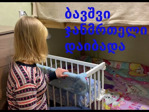 როგორ მივიღე მიფეპრისტონი და გადავიფიქრე