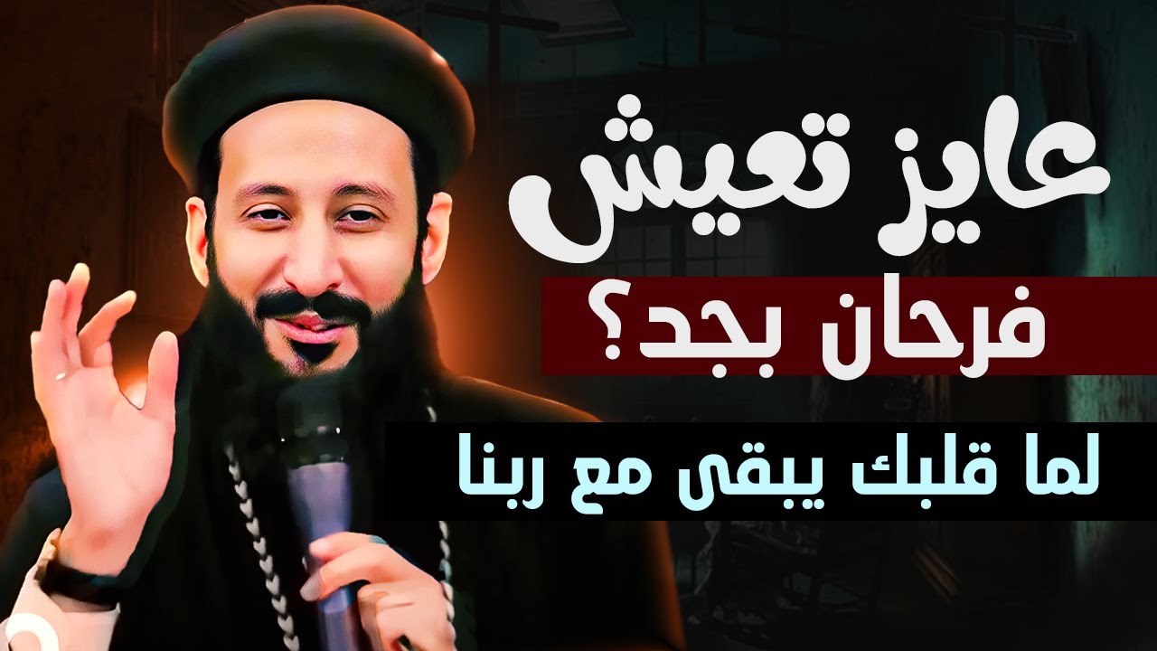 Хотите жить по-настоящему счастливой жизнью? Смотрите видео | Отец Лука Махер