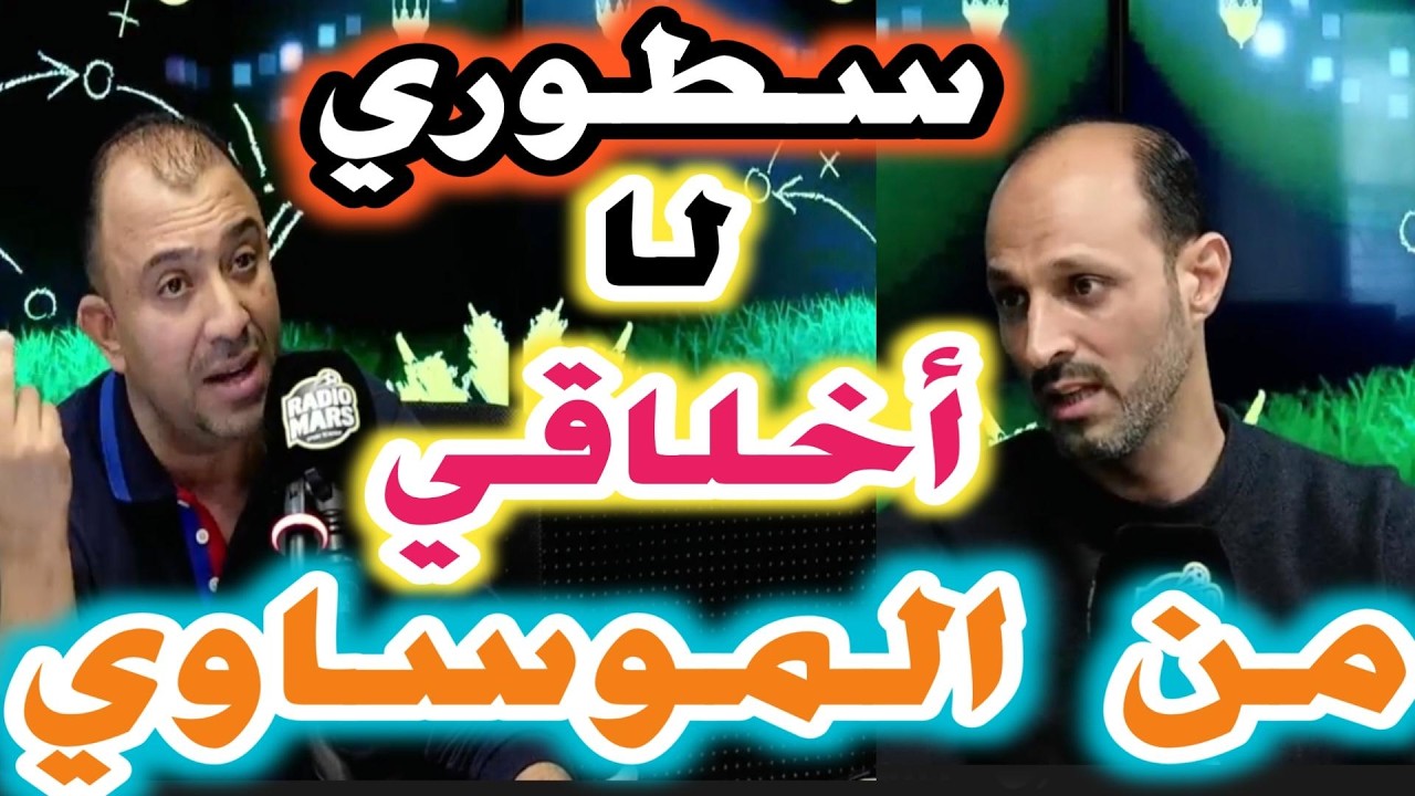 سطوري لا أخلااااقي من لاعب نهضة بركان بعد لقطته مع اللاعب الدولي حكيم زياش ومستجدات الكلاسيكو
