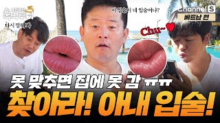 [Ep.16-3] 이번 게임 잘 해야 한다 그래야 우리 여행 끝나고 집에 가서 살 수 있어… [#독박투어3] #베트남 | 시즌3