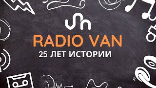 «Радио Ван: 25 лет истории». Док про главную русскоязычную радиостанцию Армении