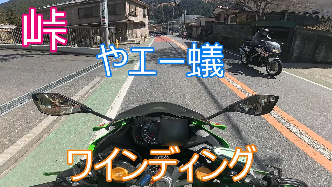 Ninja ZX25R】Tokyo Okutama Ride POV Ninja ZX25R Pure Sound - YouTube