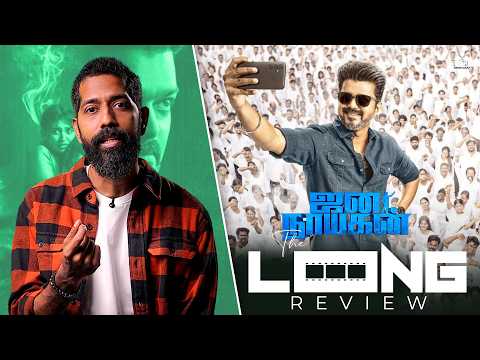 Sudhir Srinivasan's The Long Review: Jana Nayagan | Thalapathy Vijay | Pooja Hegde | H Vinoth